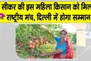 Santosh Devi Khedar News: प्रगतिशील महिला किसान संतोष देवी खेदड़ करेंगी राष्ट्रीय महिला किसान दिवस का प्रतिनिधित्व