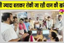Sirsa Mandi News: धान की नमी ने अटकाई खरीद, चार दिन से मंडी में इंतजार कर रहे किसान 