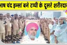 Body Donation: सरसा के गांव टप्पी के दूसरे शरीरदानी बने सुभाष चंद इन्सां