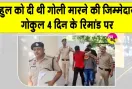 Sirsa Crime News: सोलर प्लांट ठेकेदार सुभाष चंद्र हत्याकांड में बड़ा खुलासा!