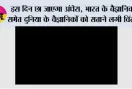 Surya Grahan: इस दिन छा जाएगा अंधेरा, भारत के वैज्ञानिक समेत दुनिया के वैज्ञानिकों को सताने लगी चिंता!