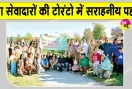 Toronto Tree Plantation: डेरा सच्चा सौदा की साध संगत का टोरंटो में काबिले तारीफ अभियान