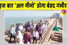 El Niño Latest News: अल नीनो बेहद गंभीर! चरम पर पहुंच सकता है!