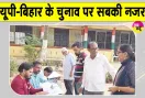 Legislative Council Elections: इन 4 राज्यों में विधान परिषद की 28 सीटों पर मतदान जारी