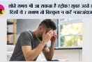 Wake-Up Stroke Symptoms: सोते समय भी आ सकता है स्ट्रोक! सुबह उठते ही दिखें ये 7 लक्षण तो बिल्कुल न करें नजरअंदाज, जानें क्यों होता है Wake-Up Stroke