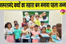 कल्याण नगर के इस इन्सां परिवार का बेटे का पहला जन्मदिन बना सेवा का अवसर!