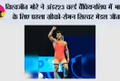 Wrestling: विश्वजीत मोरे ने अंडर23 वर्ल्ड चैंपियनशिप में भारत के लिए पहला ग्रीको-रोमन सिल्वर मेडल जीता