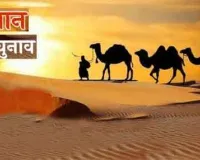 Hanumangarh Panchayat Election 2026: पंचायत समिति प्रधान पदों के आरक्षण से बदले हनुमानगढ़ के सियासी समीकरण