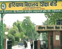 HTET Exam 2026: एचटेट परीक्षा को लेकर फिर संशय में बोर्ड, एडीए परीक्षा से तिथियों के टकराव ने बढ़ाई मुश्किलें