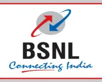 BSNL Azadi Plan 2.0: BSNL आजादी प्लान 2.0! 24 दिन की वैधता, 1GB डेटा और अनलिमिटेड कॉलिंग ऑफर सिर्फ 1 रुपये में