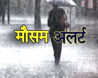 West Bengal Weather: पश्चिम बंगाल के कई जिलों में बारिश का अलर्ट, मौसम विभाग ने जारी की चेतावनी