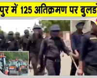 Jaipur Bulldozer Action: जयपुर में अतिक्रमण पर बड़ी मार! इंटरनेट बंद, हजारों जवानों की स्थिति पर पैनी नजर