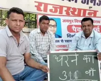 Dhanka Community Strike Update: एक जुलाई को जयपुर के लिए होगा पैदल कूच