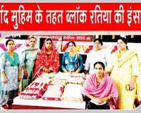 Welfare Work: ब्लॉक रतिया की साध-संगत बनी जरूरतमंद परिवार का सहारा