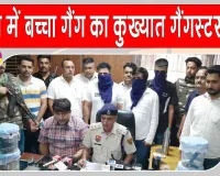 सीआईए सिरसा पुलिस ने की बड़ी वारदात नाकाम, बच्चा गैंग का कुख्यात गैंगस्टर दो साथियों सहित काबू