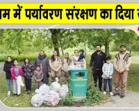 Cleanliness Campaign: बर्मिंघम में स्वच्छता अभियान, डेरा सच्चा सौदा के सेवादारों ने दिया पर्यावरण संरक्षण का दिया संदेश