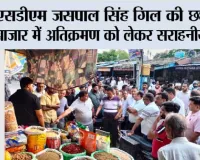एसडीएम जसपाल सिंह गिल की छछरौली बाजार में अतिक्रमण को लेकर सराहनीय पहल 