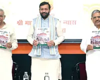 समालखा, पानीपत के सेवा साधना एवं ग्राम विकास केंद्र के वार्षिक स्थापना दिवस पर सीएम सैनी ने दिया बड़ा बयान