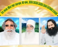  Dera Sacha Sauda All Welfare Works List: जानें, 176 मानवता भलाई कार्यों की लिस्ट