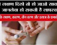 Diabetes Symptoms: ये लक्षण दिखे तो हो जाओ सावधान, जानलेवा हो सकती है लापरवाही, जानें इसके लक्षण