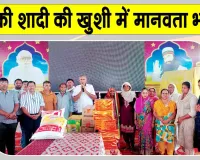 ब्लॉक ऐलनाबाद के रमेश इन्सां ने अपने बेटे की शादी की खुशी का इजहार कुछ इस तरह से किया