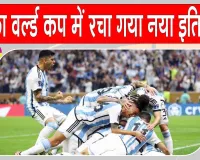 Football News: फीफा वर्ल्ड कप में रचा गया नया इतिहास! ये फुटबॉलर बने इंग्लैंड के लिए सर्वाधिक गोल करने वाले खिलाड़ी
