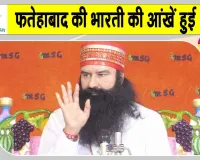 विश्व नेत्रदान दिवस विशेष: पूज्य गुरु जी की पावन प्रेरणा से लौटी हजारों जिंदगियों की रोशनी