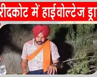 Breaking News Punjab: सीएम मान के कार्यक्रम के बाद फरीदकोट में हंगामा, पानी की टंकी पर चढ़ा नाराज स्वास्थ्य कर्मचारी