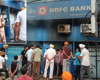 HDFC Bank Caught Fire: एचडीएफसी बैंक की ब्रांच बादशाहपुर में लगी भीषण आग, लाखों का नुकसान