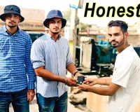 Honesty: हनुमानगढ़ के शुभम इन्सां बने समाज के प्रेरणादायक उदाहरण 