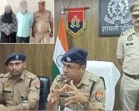 जाट युवक का धर्मांतरण कराकर मुस्लिम बनाने के आरोपी पिता-पुत्री गिरफ्तार
