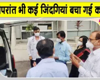Organ Donation: दुखों का पहाड़ टूटने के बावजूद भी महिला के परिजनों ने लिया बड़ा फैसला, फैसले की डिप्टी सीएम ने की खूब तारीफ
