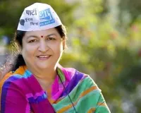 राजस्थान में 'आप' का बदलाव, कीर्ति पाठक बनीं आम आदमी पार्टी की कार्यकारी प्रदेश अध्यक्ष