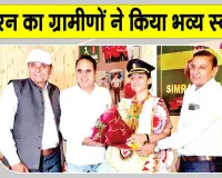 फतेहाबाद की ढाणी बिंजा लांबा की बेटी सिमरन ने बढ़ाया जिले का मान