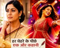 Literary News: पर्दे पर दिखाई देने वाली छवि इतनी मजबूत हो जाती है कि उसके पीछे छिपा इंसान कहीं धुंधला पड़ जाता है!