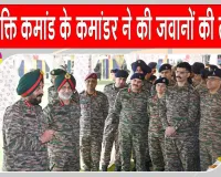 Indian Army News: सप्त शक्ति कमांड के आर्मी कमांडर ने किया बठिंडा, श्रीगंगानगर और बीकानेर सैन्य स्टेशनों का दौरा