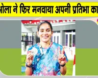 भूना के गांव बैजलपुर की बेटी ट्रैक पर ऐसी दौड़ी, एशियाई खेल-2026 के लिए कर गई क्वालीफाई