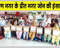 Welfare Work: 11 जरूरतमंद परिवारों को राशन देकर नेत्रदानी मदन लाल इन्सां को दी श्रद्धांजलि