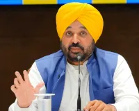 मुख्यमंत्री भगवंत सिंह मान ने बढ़ते केंद्रीकरण और शैक्षिक असमानता की चिंताओं को लेकर केंद्र से उच्च शिक्षा विधेयक पर पुनर्विचार करने की अपील की