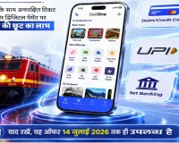 Rajasthan Railway News: रेल यात्रा के लिए ‘रेलवन ऐप’ बना एकीकृत डिजिटल मंच 