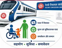 Rajasthan Railway News: अब दिव्यांग यात्री ऑनलाइन आवेदन कर किराये में छूट और रेल यात्रा की बेहतर सुविधाओं का उठा सकते हैं लाभ 