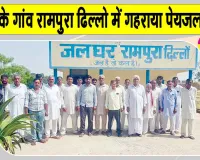 Drinking Water Problem: बूंद-बूंद पानी को तरस रहे इस गांव के बासिन्दे 