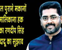 गांव मट्टदादू के सरपंच प्रतिनिधि आए गरीबों के पक्ष में, कहा- ''गरीबों के आशियानों का भी रखा जाए ख्याल''