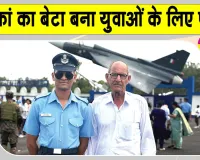 गांव फूलकां में खुशी का माहौल, रितिक ने रच दिया इतिहास