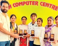 सच कंप्यूटर सेंटर में टाइपिंग प्रतियोगिता में विद्यार्थियों ने दिखाई प्रतिभा