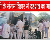 Delhi Crime News: 40 वर्षीय व्यक्ति की गोली मारकर हत्या, संगम विहार इलाके की सनसनीखेज वारदात