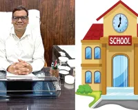 स्कूलों में खामियां मिलीं तो खैर नहीं, शिक्षा विभाग ने जारी किए सख्त निर्देश