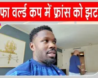France vs Sweden: फ्रांस को बड़ा झटका! स्ट्राइकर मार्कस थुरम हुए स्वीडन के खिलाफ मैच से बाहर