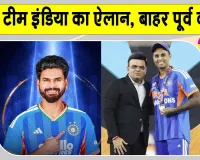 Indian T20 Squad: अय्यर संभालेंगे टी20 टीम की बागडोर, T20 चैंपियन सूर्यकुमार यादव टीम से बाहर