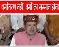 RSS on UCC India: धर्मांतरण पर इस आरएसएस नेता का आया बड़ा बयान, बोले-मजबूत भारत के लिए धर्मों का सम्मान जरूरी
